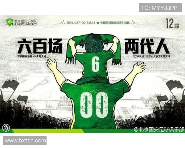 球迷文化的崛起与变革：从激情追随到社交互动的全新体验