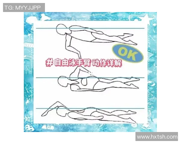 自由泳心理准备技巧与训练策略提升运动表现的关键因素