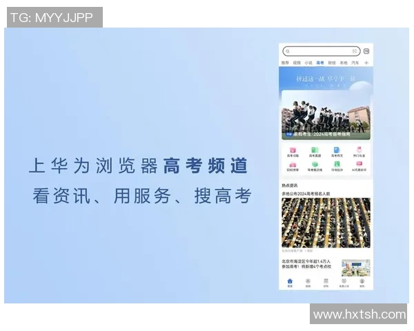 北京攀岩队快攻战术分析与成败经验分享