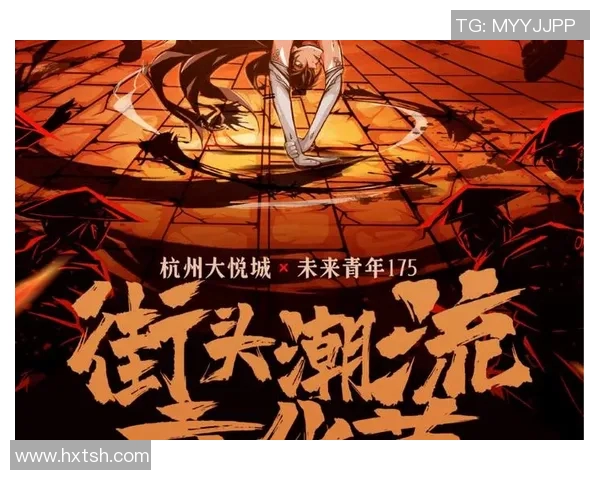 杭州极限运动队中路突破的成功与挑战分析