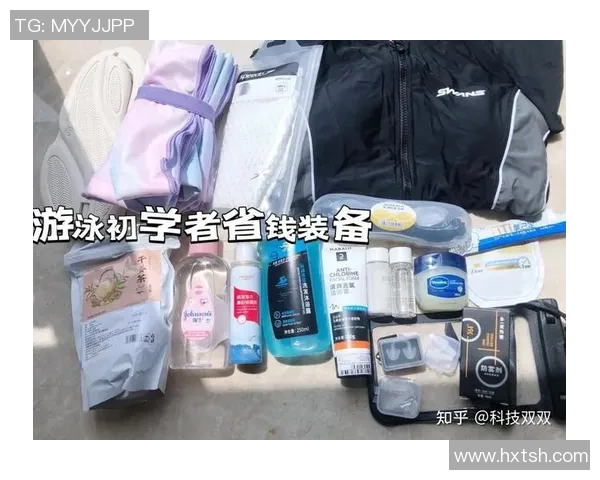 选择合适游泳装备提升运动效果与舒适度的全攻略