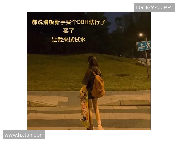 张丽专访：从初学者到滑板高手的成长与坚持之路