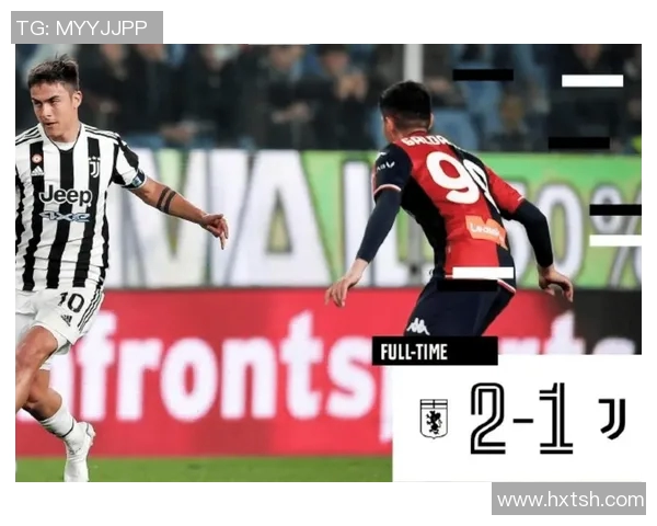 意甲因假球事件被降级的球队排名与处罚分析