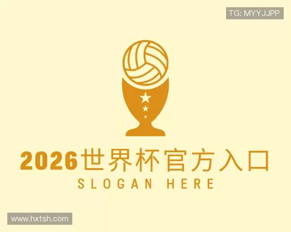 知道2026世界杯官方入口